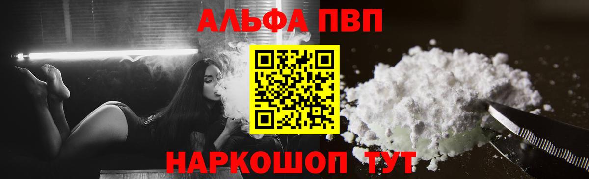 Alpha-PVP СК КРИС Балаково