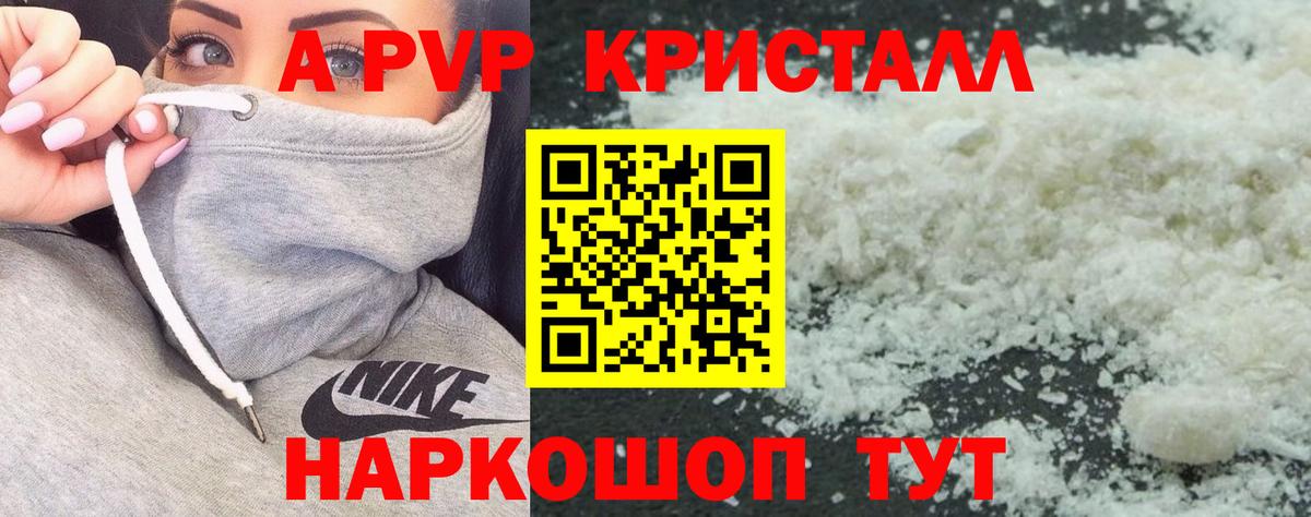Балаково  Альфа ПВП СК КРИС  Alpha-PVP мука  Вход с VPN 