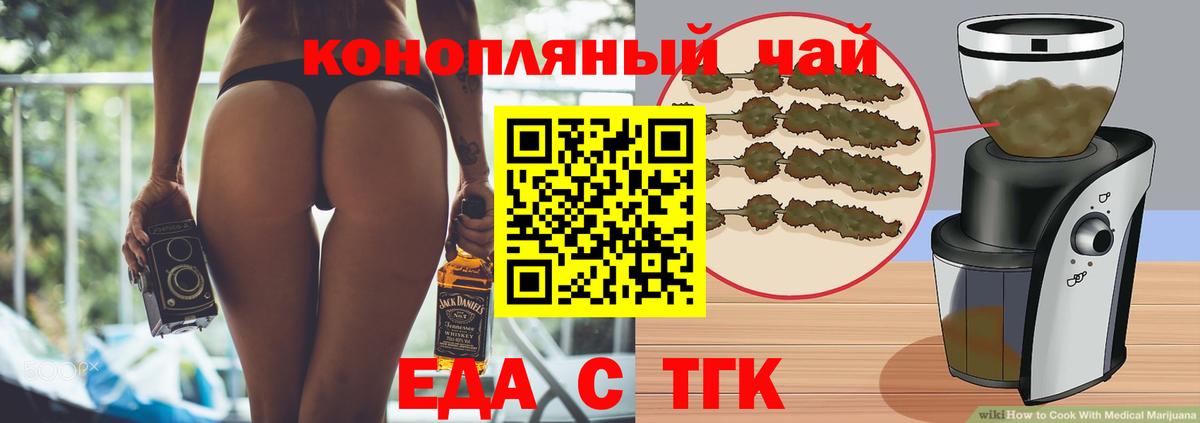 Canna-Cookies марихуана  Вход с VPN  Балаково 