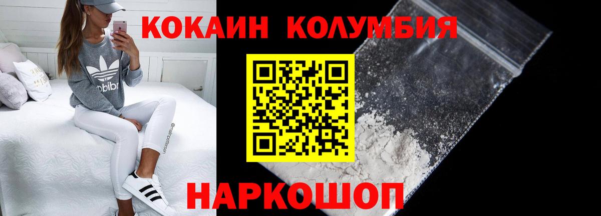 Cocaine Перу  КОКАИН Эквадор  цена наркотик  Балаково  Вход с VPN  КОКАИН 