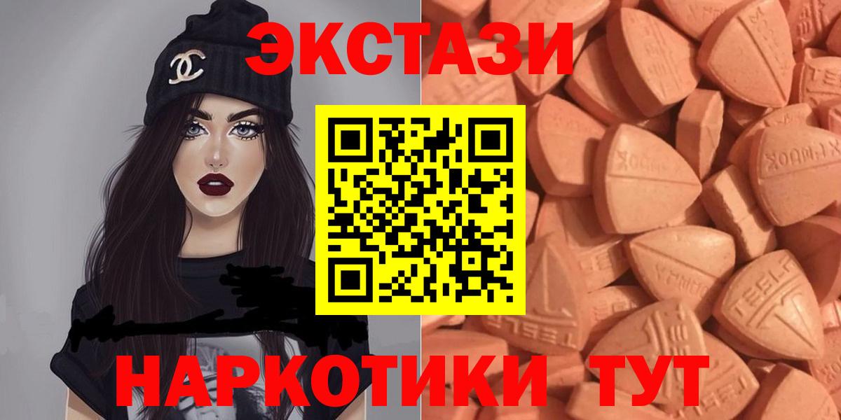 ЭКСТАЗИ таблы Балаково