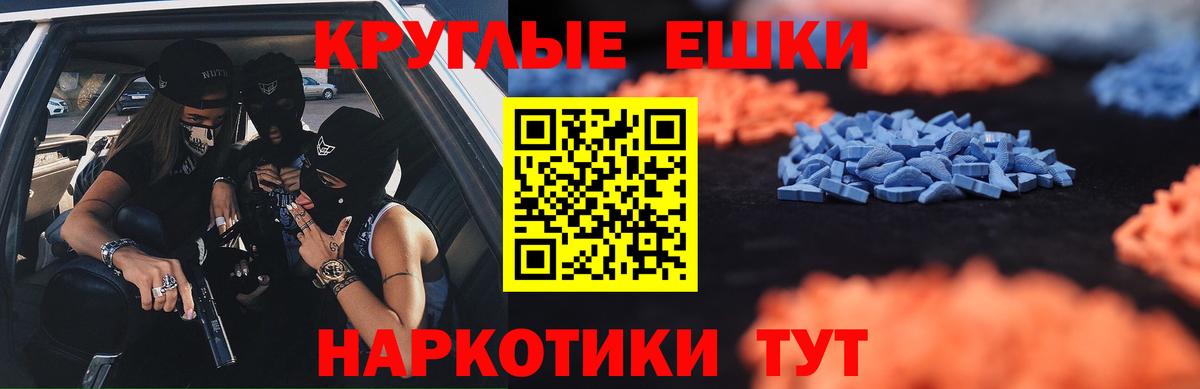 Балаково  Экстази круглые  Экстази mix  ЭКСТАЗИ  это официальный сайт  Вход с VPN 