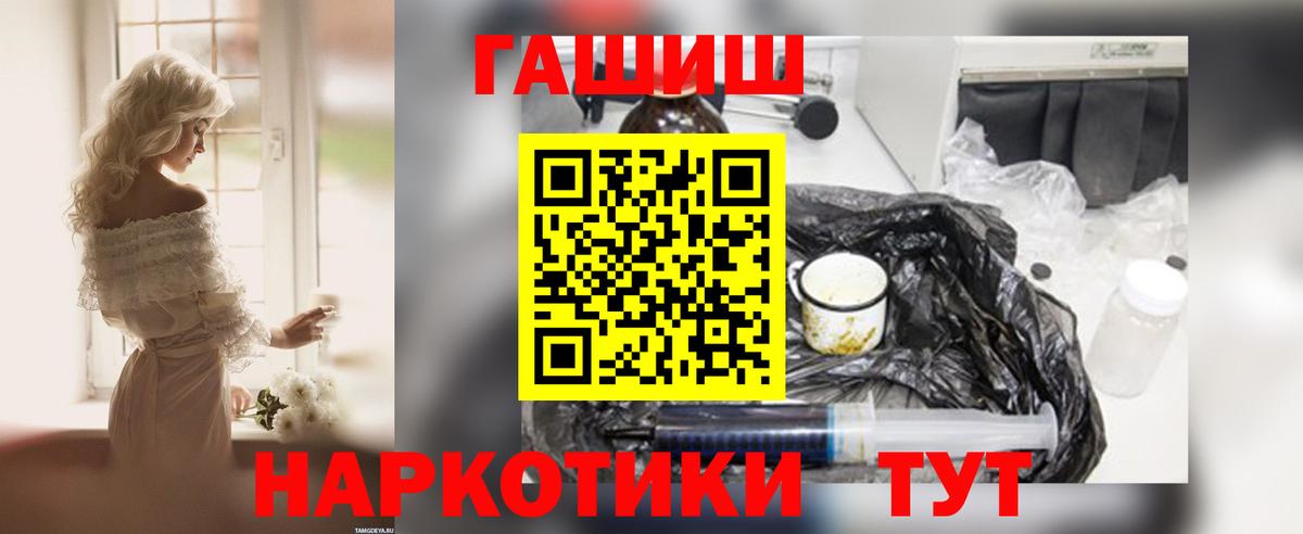 ГАШИШ  Вход с VPN  Балаково  ГАШИШ хэш  ГАШ 40% ТГК 