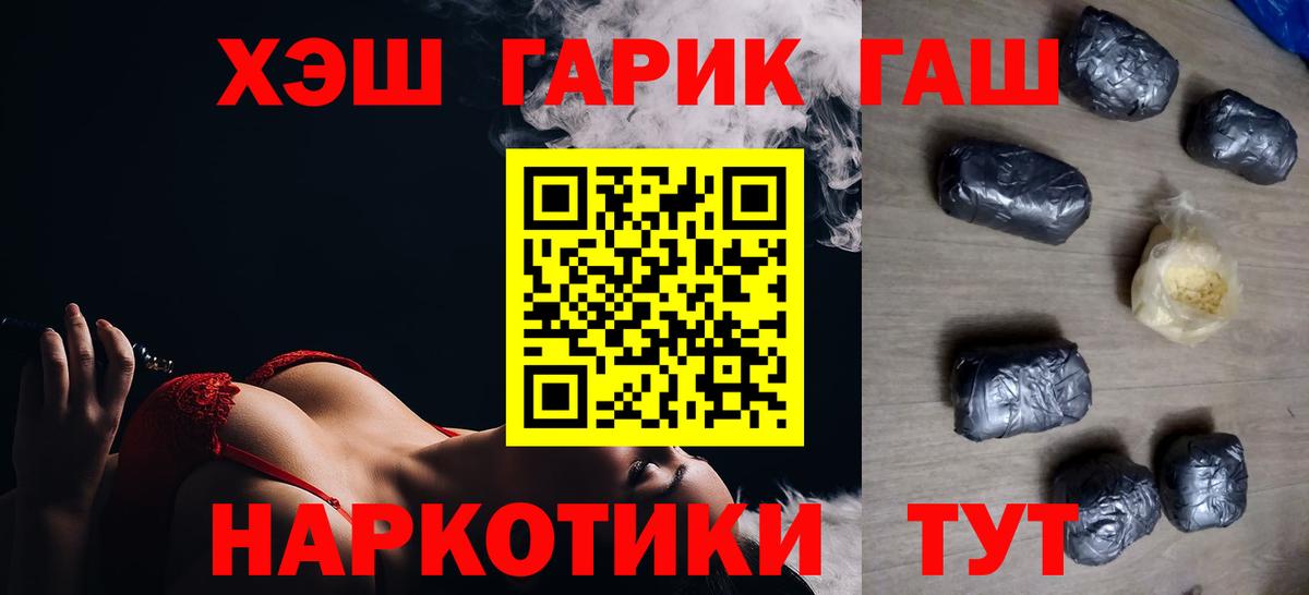Гашиш 40% ТГК Балаково