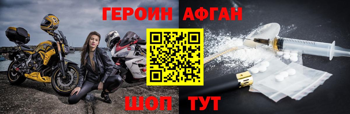 Героин гречка  ГЕРОИН  Балаково  Вход с VPN 