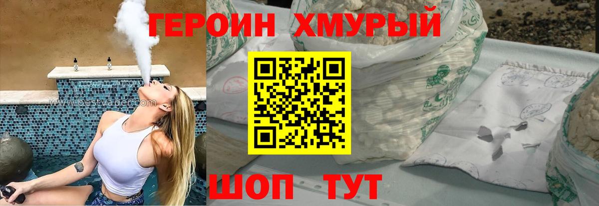 Героин афганец Балаково