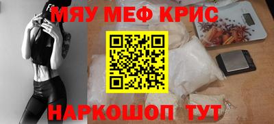 крисы Балашиха