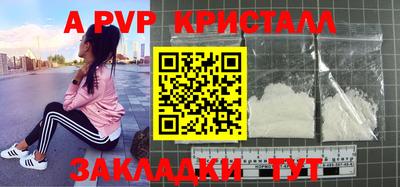 крисы Балашиха