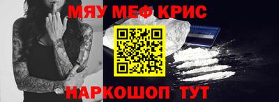 крисы Балашиха