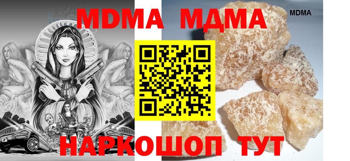 MDMA молли  МДМА кристаллы  MDMA  Балаково  Вход с VPN 