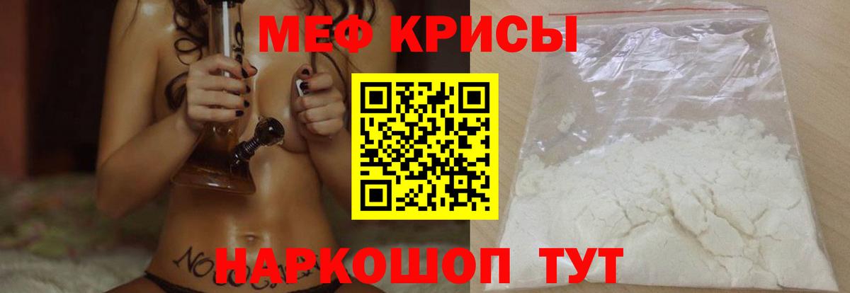 МЕФ 4 MMC  МЕФ  Балаково  где купить   Вход с VPN 
