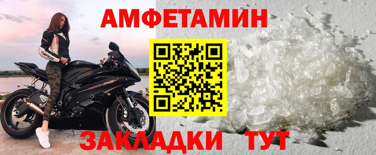Балаково  Первитин Methamphetamine  Вход с VPN 