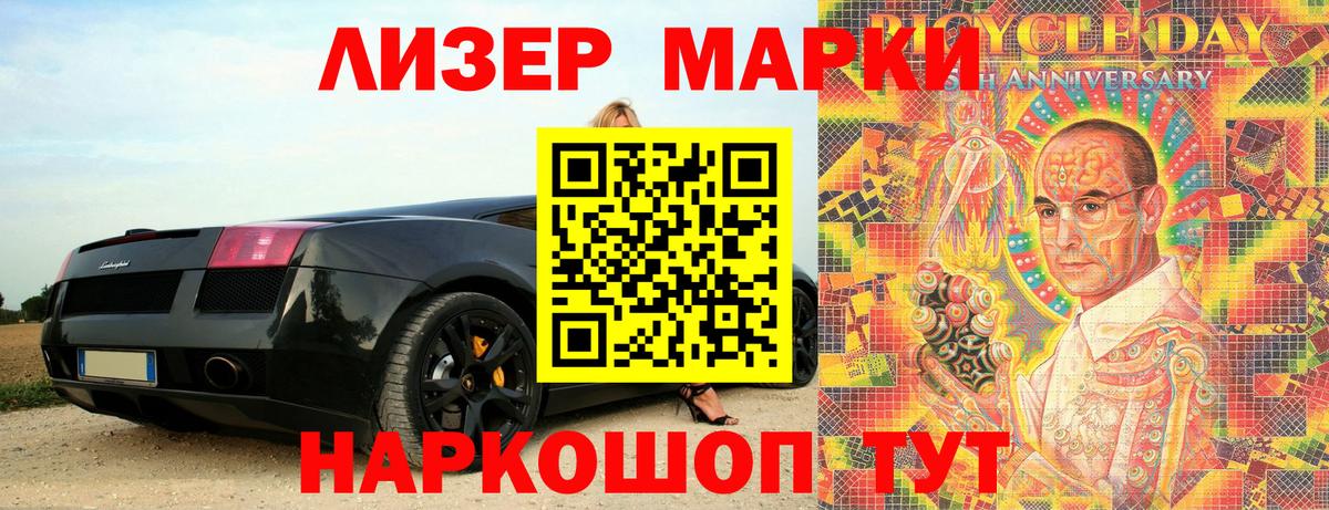 Балаково  Марки 25I-NBOMe  Вход с VPN  Марки NBOMe 1,8мг 